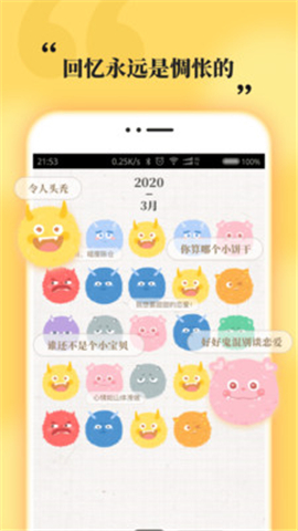心情日記MooDA