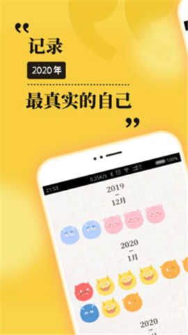 心情日記MooDA截圖欣賞