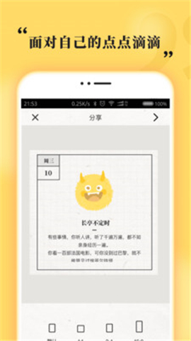 心情日記MooDA