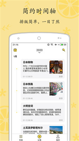 輕記事本截圖欣賞