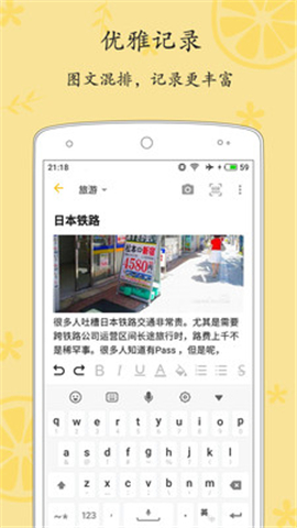 輕記事本截圖欣賞