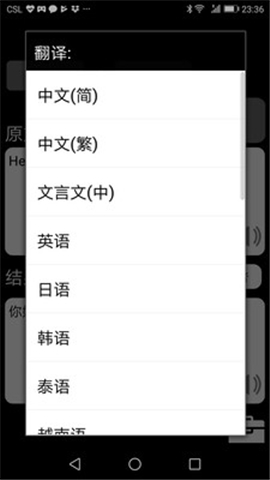 特快翻譯