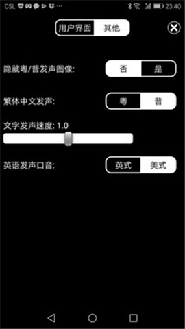 特快翻譯截圖欣賞