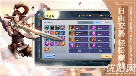 六界仙緣手游截圖欣賞