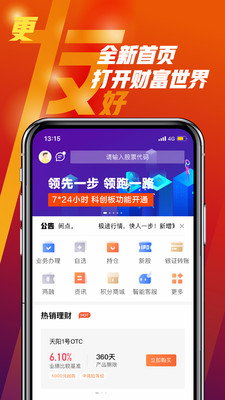 天風(fēng)高財(cái)生截圖欣賞