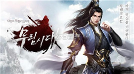 武林時(shí)代九游版截圖欣賞