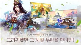 武林時(shí)代九游版截圖欣賞