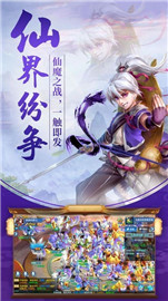 武動神界截圖欣賞