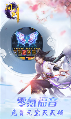 問劍超V版