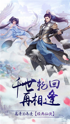 俠客劍靈決