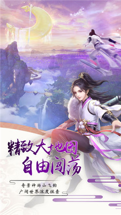 俠客劍靈決截圖欣賞