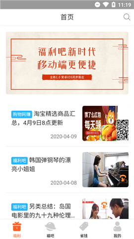 福利吧