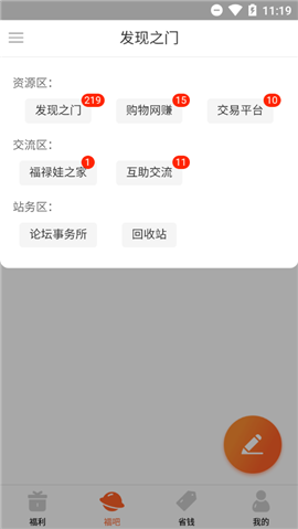 福利吧