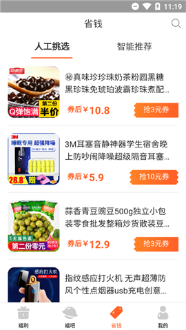 福利吧截圖欣賞