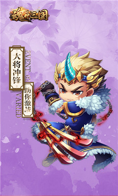 魂斗三國