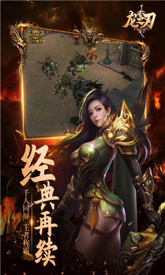 龍之刃截圖欣賞