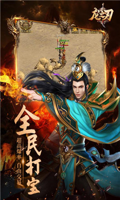 龍之刃