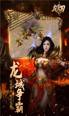 龍之刃