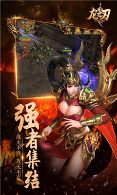 龍之刃