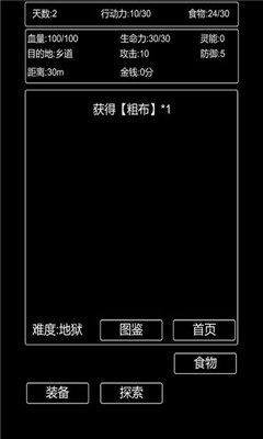 張三歷險記