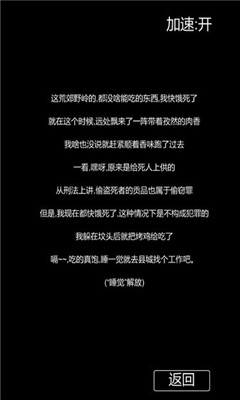 張三歷險記截圖欣賞
