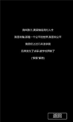 張三歷險記