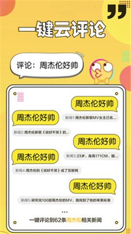 熱推截圖欣賞