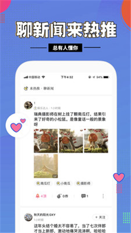 熱推