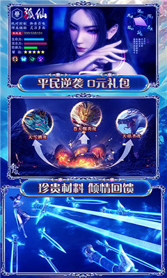 蒼穹飛仙截圖欣賞