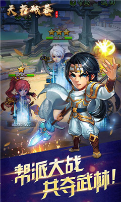 天書殘卷