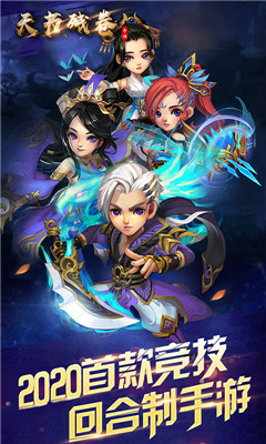 天書殘卷截圖欣賞