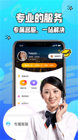 閑咖截圖欣賞