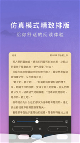 源石閱讀截圖欣賞