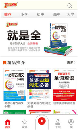 綠卡圖書截圖欣賞