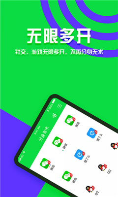 分身有術(shù)pro破解版
