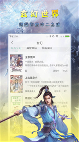 悟空小說截圖欣賞