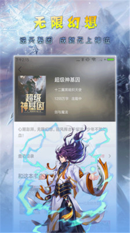 悟空小說截圖欣賞