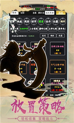 劍氣除魔九游版