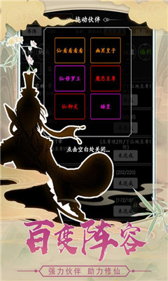 劍氣除魔九游版