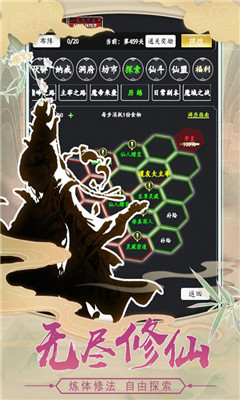 劍氣除魔九游版截圖欣賞