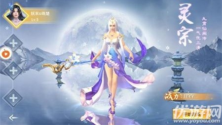 仙影怔途截圖欣賞