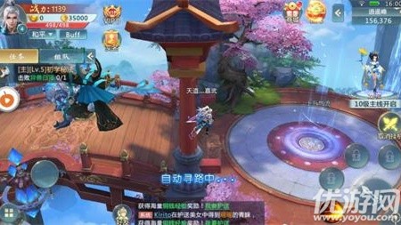 仙影怔途截圖欣賞