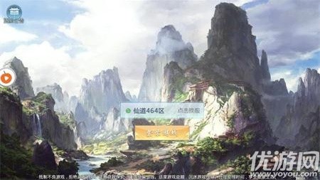 仙影怔途