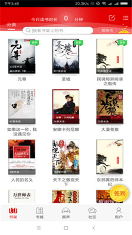 快聽小說