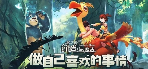 创造与魔法4月10日兑换码是多少 创造与魔法4月10日兑换码介绍