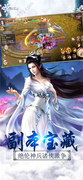 洪荒天仙道截圖欣賞