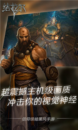 暗黑結(jié)拉爾截圖欣賞