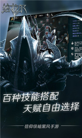 暗黑結(jié)拉爾