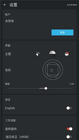 Painter破解版