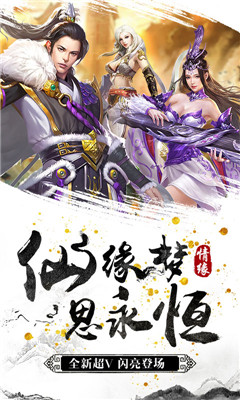 劍俠奇緣BT版截圖欣賞